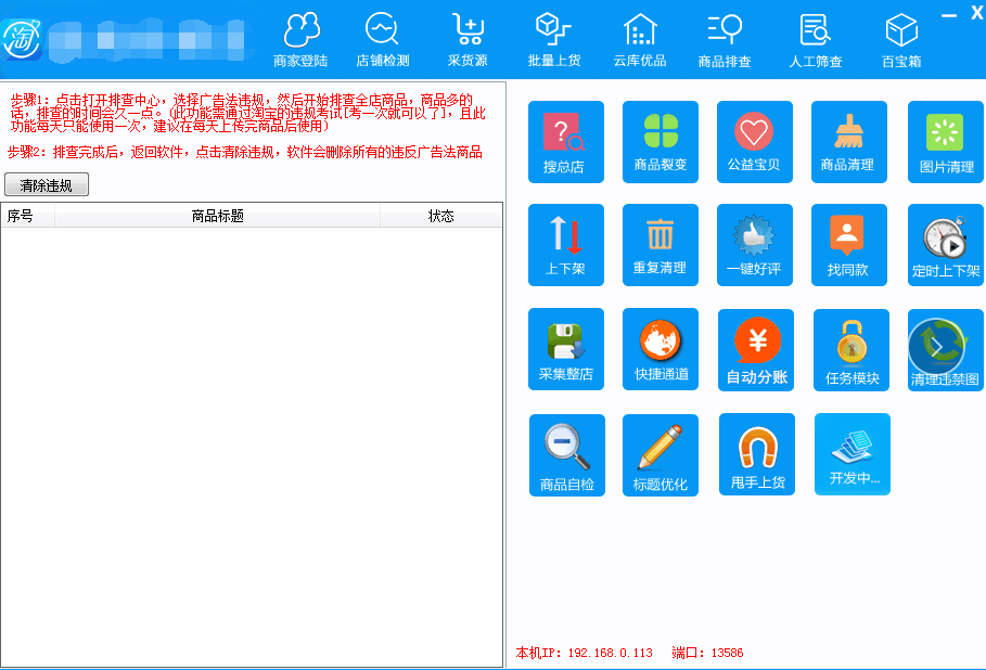 爆款运营软件,爆款运营软件有哪些