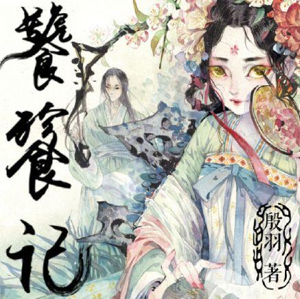 《饕餮记》将袭,女主是朱一龙的老搭档,网友:常