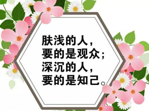 江西舜鑫投资管理有限公司:正能量人生哲理句