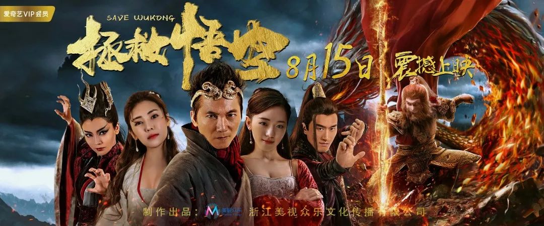 拯救悟空源于爱的力量