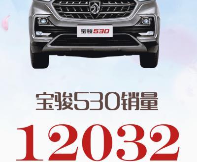 宝骏560的停产，是给宝骏530让路吗？