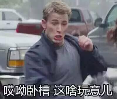 漫威超级英雄表情包合集, 洛基搞怪, 海拉是要笑掉大牙吗?