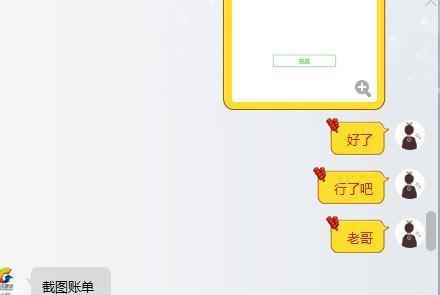 DNF玩家找某平台主播合天空 结果被骗1200元