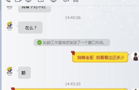 DNF玩家找某平台主播合天空 结果被骗1200元