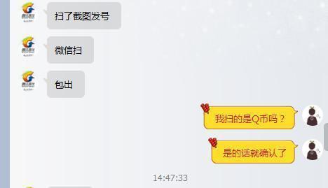 DNF玩家找某平台主播合天空 结果被骗1200元