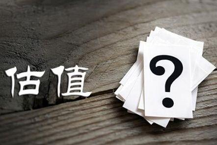 孙哥:估值是门技术活