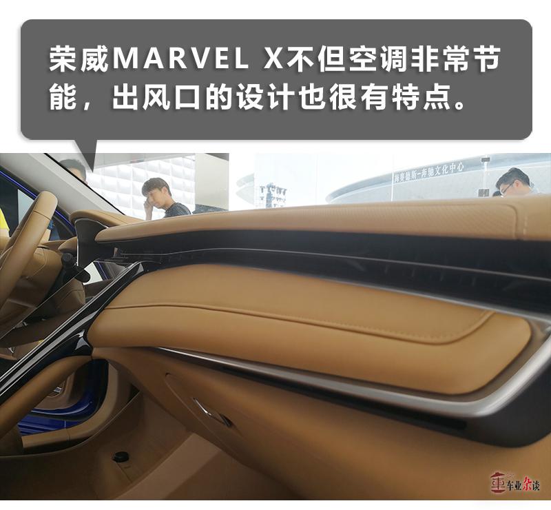 造车新势力想要“弯道超车”？荣威MARVEL X：不存在的！