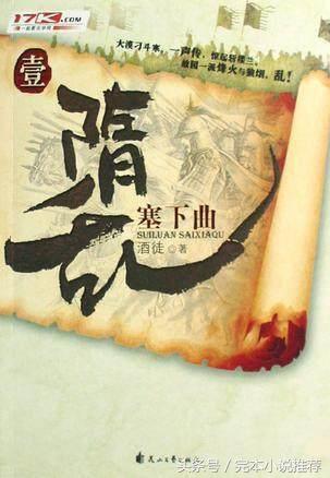 堪称经典的十部历史小说排名，十大架空历史类小说排行榜！