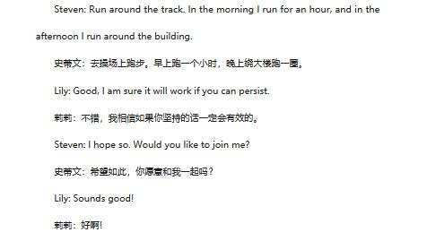 两篇关于运动的英文情景对话说不定下次考试就