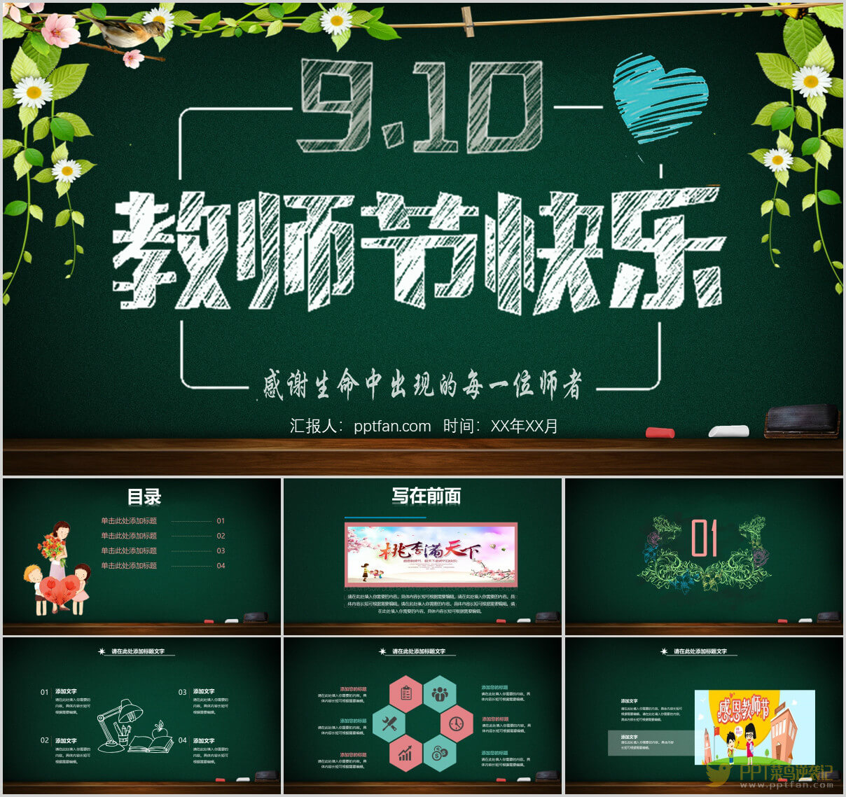 教师节海报|平面|海报|刘世浩 - 原创作品 - 站酷 (ZCOOL)