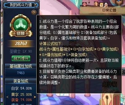 DNF: 战斗力值76万的剑宗, 这或许是国服第一