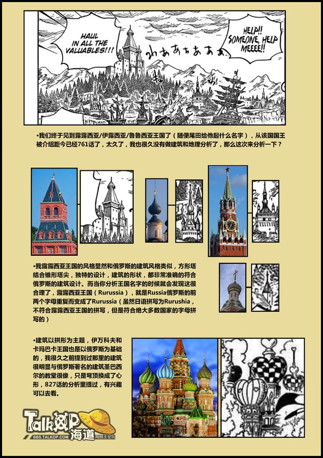 （老外）海贼王904话分析：克尔拉脚下有玄机，尾田细节惊为天人