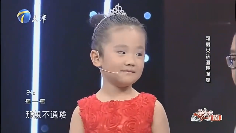 6岁女孩名字超甜涂磊被夸笑的合不拢嘴,当她女生8嘴巴划图片