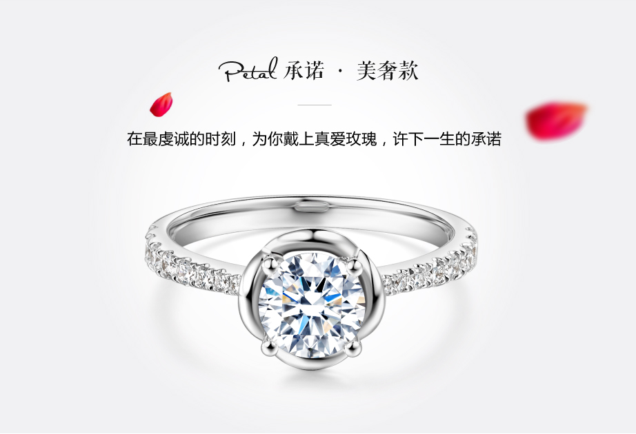 Derier挚爱承诺求婚钻戒,送给最爱的人