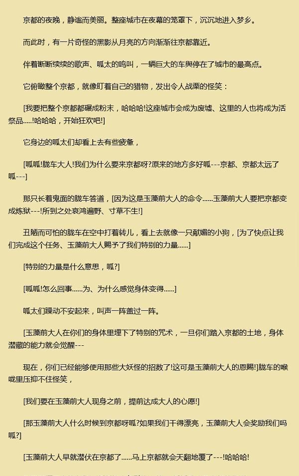 SSR九尾妖狐玉藻前! 「阴阳师」周年庆或迎最强狐族式神!