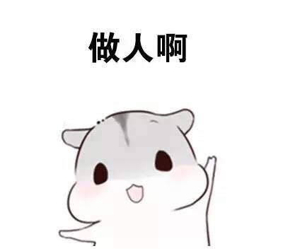 斗图表情包搞笑图片