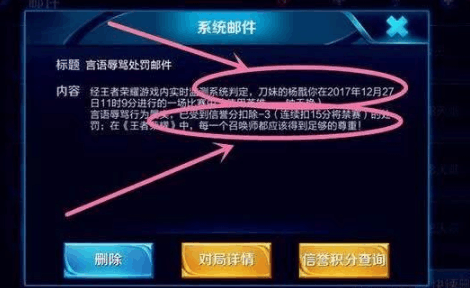 王者荣耀s22赛季封号,王者荣耀s22封号图片 王者荣耀: 喷子的末日来了, 玩家被天美封号一年!