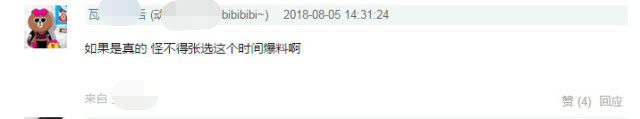 范冰冰李晨在巴厘岛结婚？婚礼摄影师发朋友圈：巴厘岛我们来了！