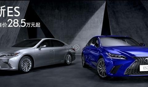 “佛系”车的无声出击！28.5万起，雷克萨斯ES预售价公布