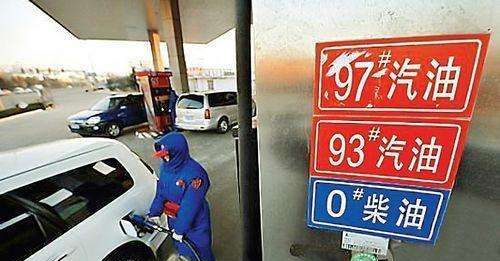 今日中国最新油价:92号突然很良心,车主: