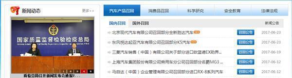 6月汽车召回20多万辆, 快看你的爱车是否上榜