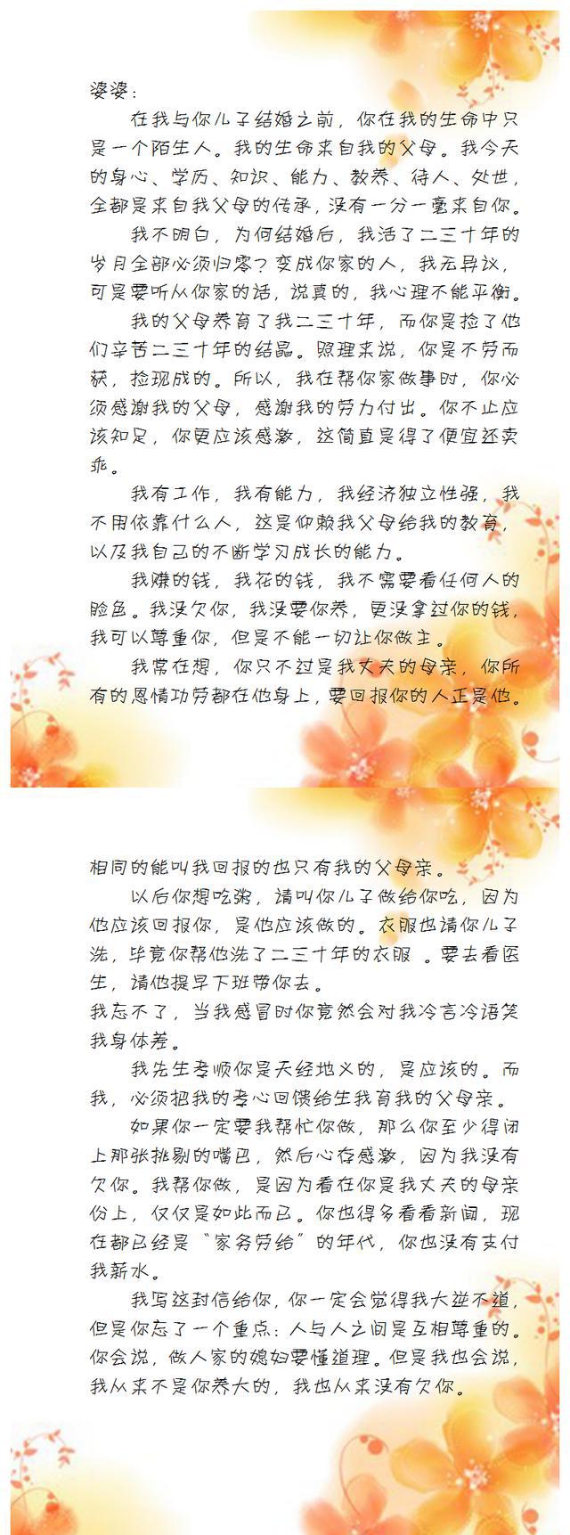 一篇感动了天下百万父母与子女的文章