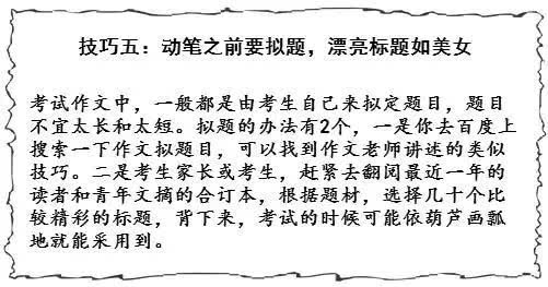 首届全国千名优秀班主任董廷超老师教您中考满