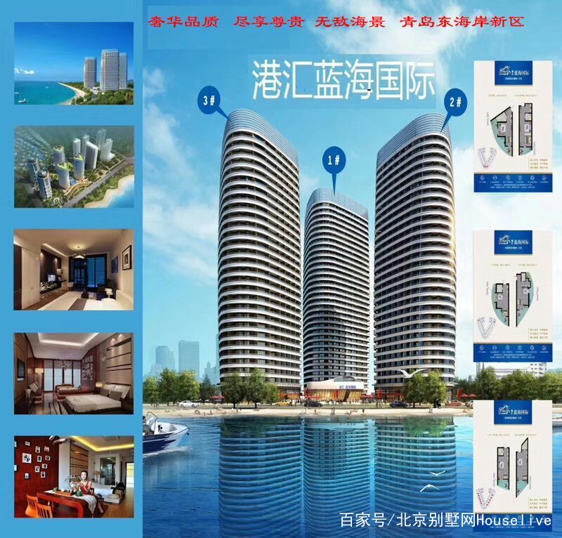 山东海阳海景房,蓝海国际,蔚蓝海岸,绿都