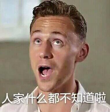 漫威超级英雄表情包合集, 洛基搞怪, 海拉是要笑掉大牙吗?