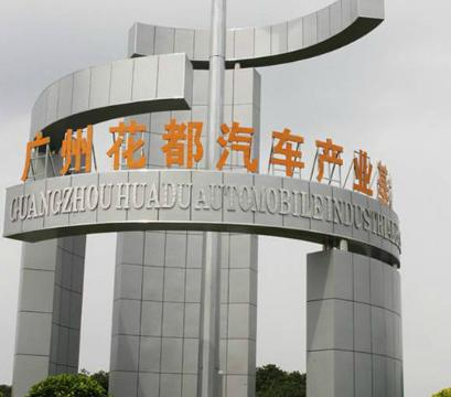 国内4大汽车城，图2诞生第一辆汽车