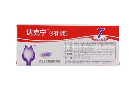 达克宁栓可以治霉菌阴炎吗