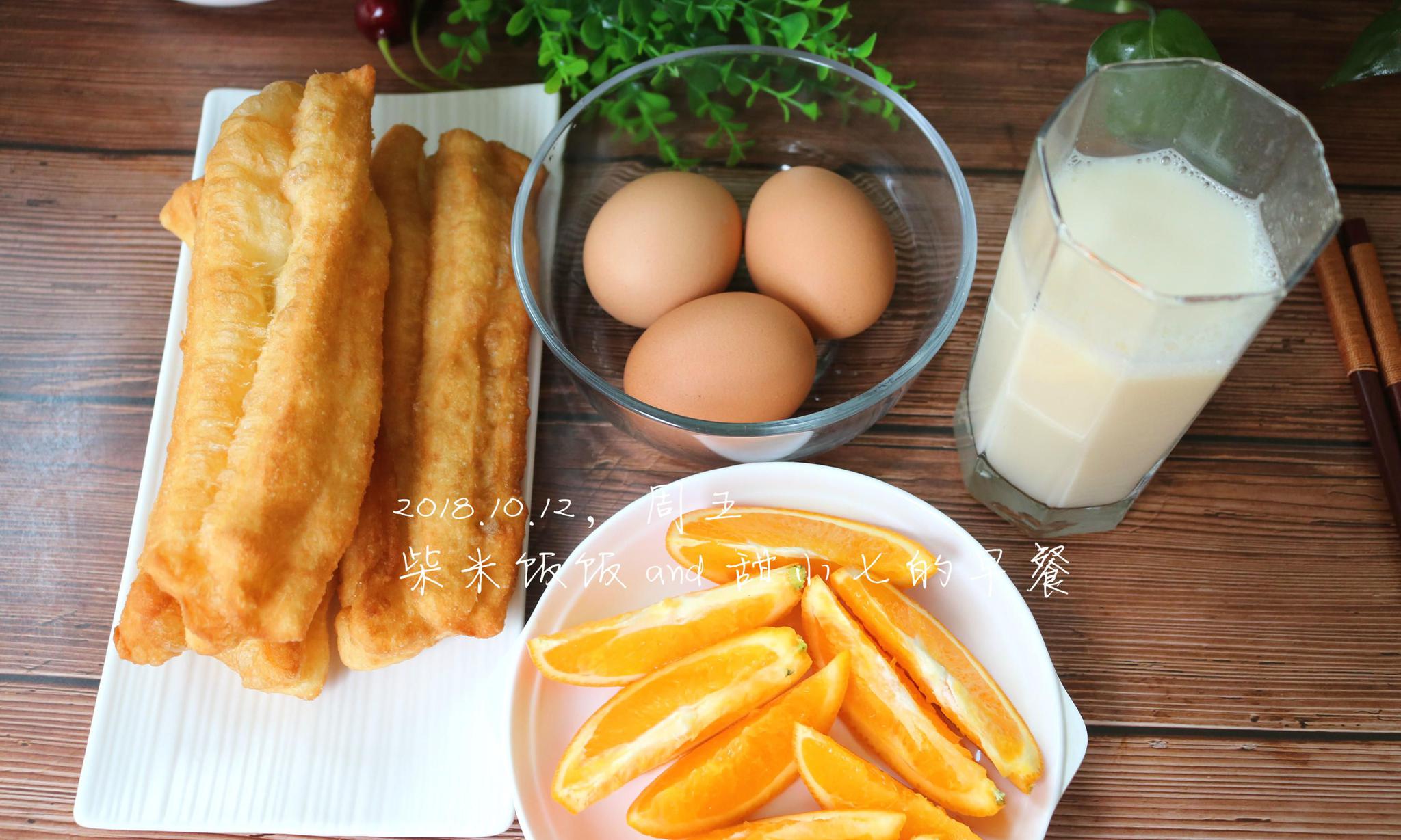 今日早餐:自制油条,白煮鸡蛋,豆浆,橙子.