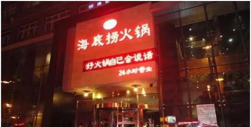 海底捞为什么最热月份开业？揭开谜底，才能知道小肥羊落败的原因
