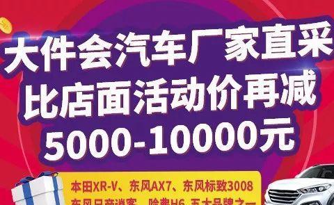 本田XR-V、哈弗H6 东风AX7、标致3008、东风逍客，你最爱哪款？