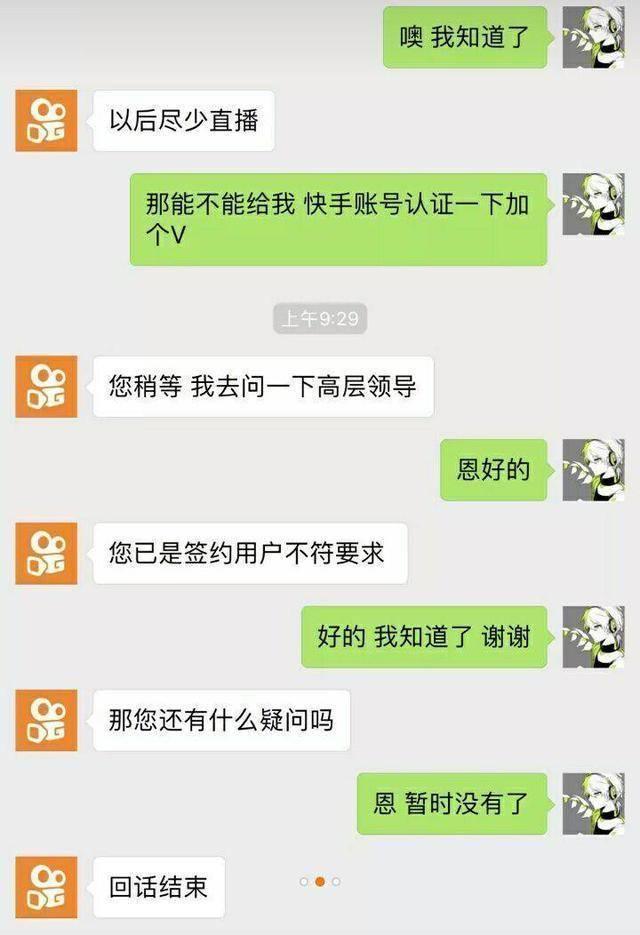 个冒牌货,假梦泪90万粉丝,还厚颜无耻求快手加