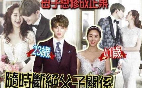 23岁中国富二代娶41岁韩国女星,公公上韩国综