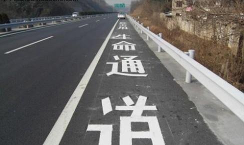 春节：高速路堵车，请别占用“生命通道”