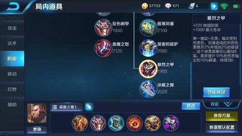 王者荣耀:S11赛季反伤甲和霸者不能制约射手