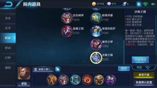 王者荣耀:S11赛季反伤甲和霸者不能制约射手