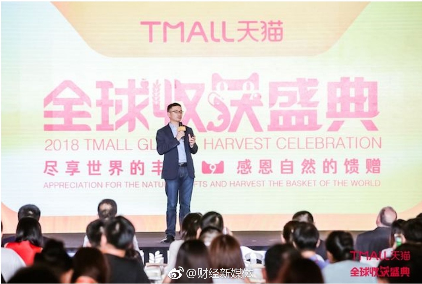 天猫发布全球丰收日历 20款时令生鲜新品9月在