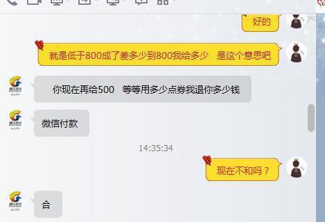 DNF玩家找某平台主播合天空 结果被骗1200元