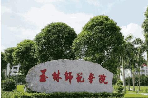 西南地区有哪些知名的师范类大学,如何排序?