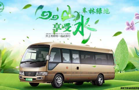 丰田考斯特多少钱私人专属座驾房车改装