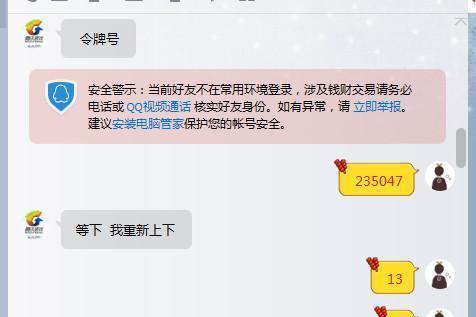 DNF玩家找某平台主播合天空 结果被骗1200元