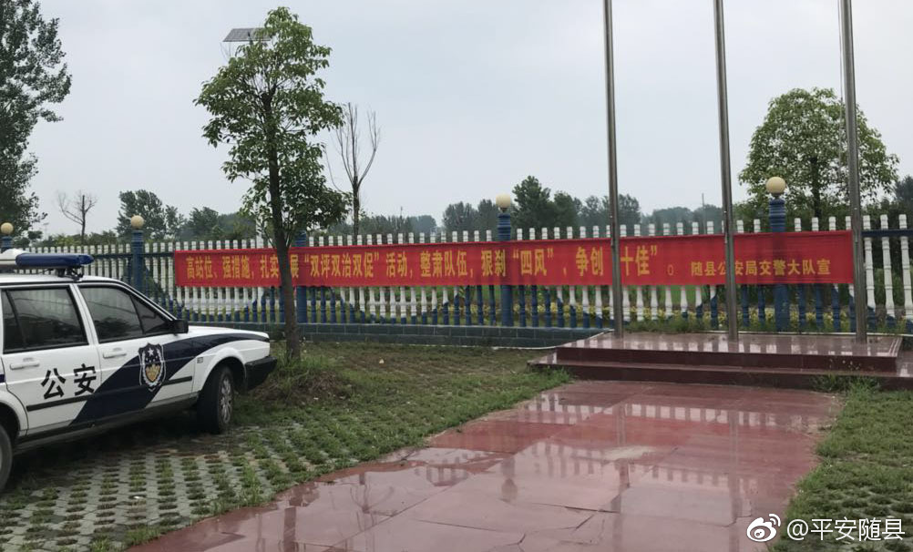 随县交警开展形式主义、官僚主义集中整治暨