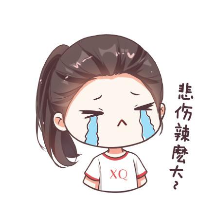 创造101段奥娟Q版表情的搞笑图片静态练完腿图片
