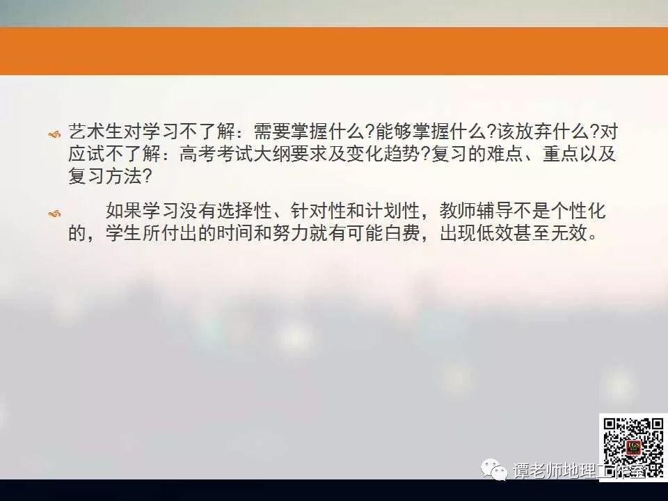 2019届艺术生文化课高考考情分析与备考方法