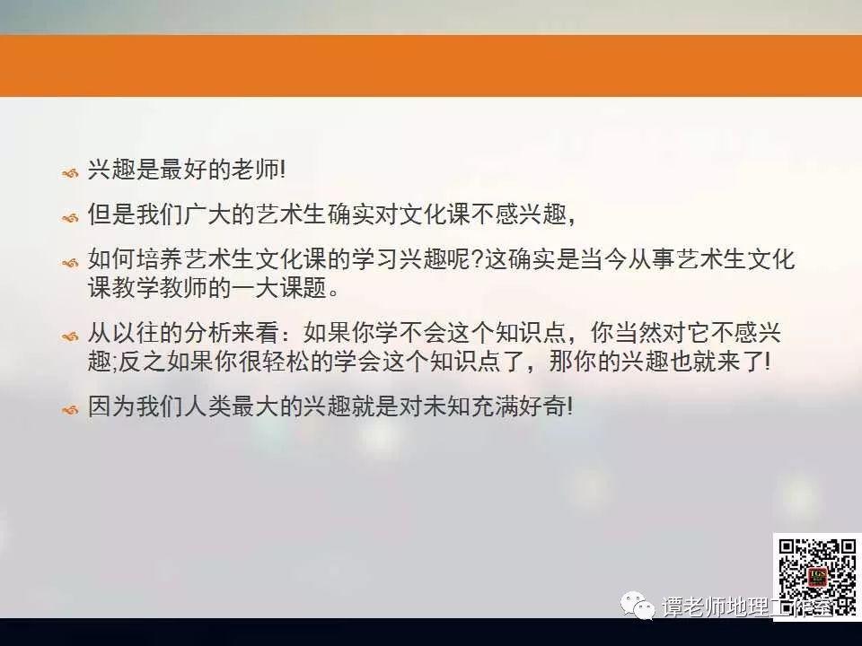 2019届艺术生文化课高考考情分析与备考方法