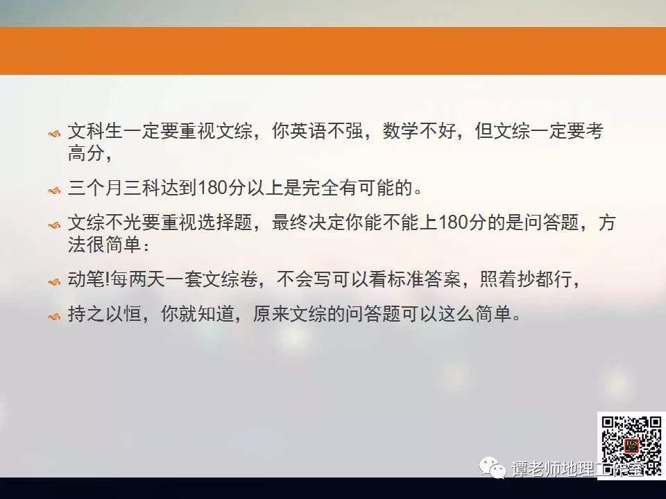 2019届艺术生文化课高考考情分析与备考方法