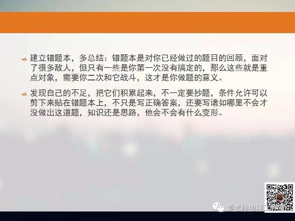 2019届艺术生文化课高考考情分析与备考方法